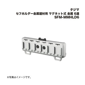 ^W}(Tajima) Ztz_[ޗp }Olbg  6A SFM-MMHLD6