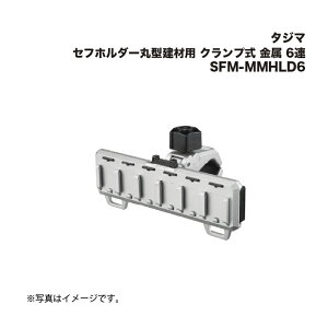 ^W}(Tajima) Ztz_[ی^ޗp Nv  6A SFR-MCHLD6