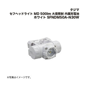 ^W}(Tajima) ZtwbhCg MD 500lm aƎ [dr zCg SFNDM50A-N30W