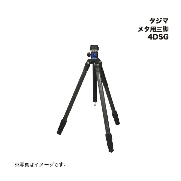 楽天市場】タジマ(Tajima) メタ用三脚 4DSG-TRI : 家づくりと工具のお 
