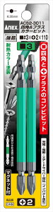 ���q���쏊 ANEX ACS2-3011 �l�p�J���[�r�b�g�����R���r�^�C�v2�{�g(�ΐF)#3×+2×110