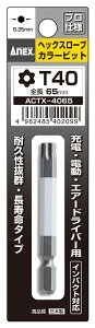���q���쏊 ANEX ACTX-4065 �w�N�X���[�u�J���[�r�b�g�Г�1�{�g(���F)T40×65(���t)