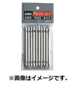 兼子製作所 ANEX AH-14 ハイパービット両頭10本袋入+2×45 マグネットなし