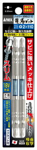 ���q���쏊 ANEX ARHS-2110 �n�C�p�[���x�r�b�g�����X�����^�C�v2�{�g+2×110