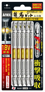 q쏊 ANEX ARTM5-2110 xrbg^Cv5{g+2×110