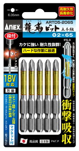 q쏊 ANEX ARTD5-2065 xrbgxГ^Cv5{g+2×65