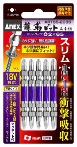 q쏊 ANEX ARTS5-2065 xrbgX^Cv5{g+2×65