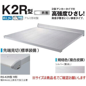 DAIKEN _CP  RSoCU[ RS-K2R^ D800×W1200 Vo[ (Xe[)