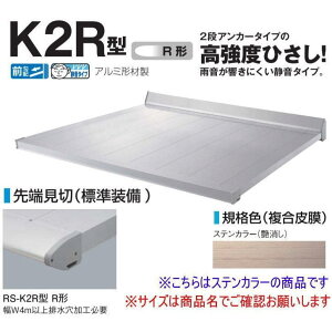 DAIKEN �_�C�P�� �� RS�o�C�U�[ RS-K2R�^ D800×W1800 �X�e���J���[ (�X�e�[��)