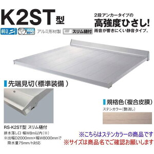 DAIKEN �_�C�P�� �� RS�o�C�U�[ RS-K2ST�^ D800×W2000 �X�e���J���[ (�X�e�[��)
