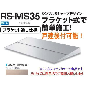 DAIKEN �_�C�P�� �� RS�o�C�U�[ RS-MS35F D350×W2000 �X�e���J���[ (�u���P�b�g�ʂ��d�l)