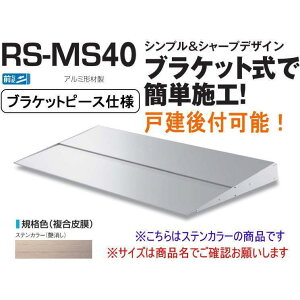 DAIKEN �_�C�P�� �� RS�o�C�U�[ RS-MS40P D400×W1400 �X�e���J���[ (�u���P�b�g�s�[�X�d�l)