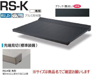 DAIKEN �_�C�P�� �� RS�o�C�U�[ RS-K�^ D900×W1200 �u���b�N (�X�e�[��)
