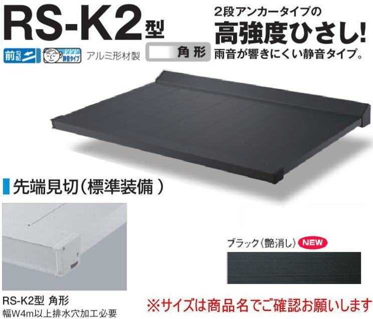 【楽天市場】DAIKEN RSバイザー RS-K2型 D1000×W2300