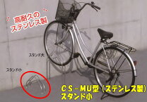楽天市場】ダイケン サイクルスタンド cs－muの通販