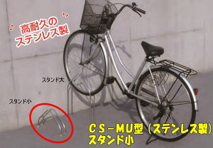 _CP TCNX^h CS-MU1A-S (CS-MU^) X^h XeX