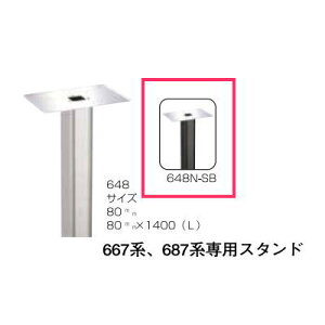 nbs[ t@~[ 648N-SB ˌėp|Xg pX^h |Xg|[ hdグ i667nA687npX^hj lzsAs