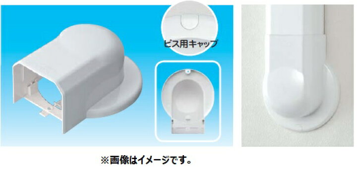 楽天市場】因幡電工 スリムダクトMD MWM-75-S-W No.61115 ネオホワイト 