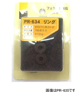 �E�B�Y PR-635 �}�O�l�b�g �����������O17.5×7.5×3T(BD1757040)4973658066352