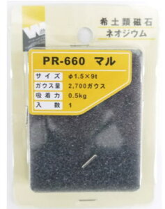 �E�B�Y PR-660 �}�O�l�b�g �l�I�W�E�� �� 1.52×9mm(BD1757065)4973658066604