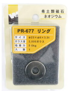 �E�B�Y PR-677 �}�O�l�b�g �l�I�W�E�� �����O 23×8×3.5mm(BD1757082)4973658066772