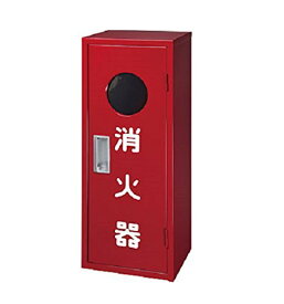 ヤマトプロテック IB1BOX 消火器格納箱 10型1本用窓有 4931554040401 (805332)