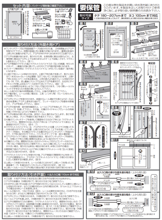 楽天市場】ノムラテック N-1231 玄関網戸 レール式ドア用アミ戸 引戸