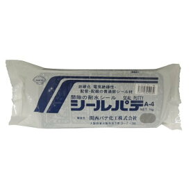 関西パテ化工 シールパテ 1kg グレー 4571103450239 (804274)