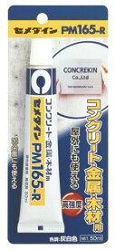 楽天市場 セメダイン コンクリート 金属 木材用 高強度接着剤の通販 楽天市場 セメダイン コンクリート 金属 木材用 高強度接着剤の通販