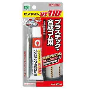 Z_C vX`bNESp͐ڒ UT110 P20ml AR-530 4901761504898 (803832)