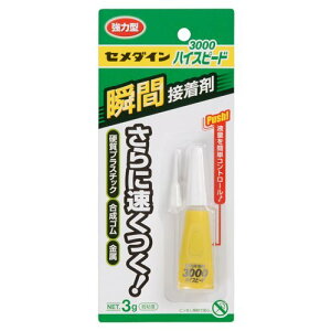 Z_C uԐڒ 3000 nCXs[h 3g CA-155 4901761364737 (803866)