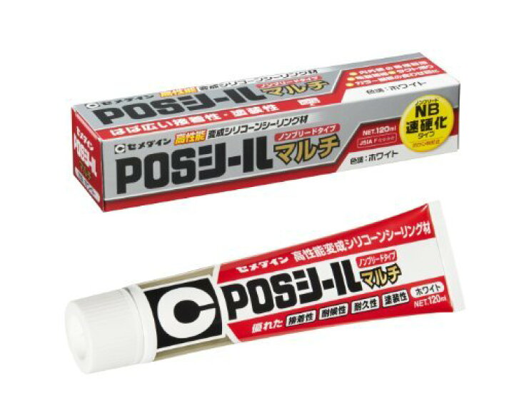 レンフリート 楽天市場】セメダイン 接着性・塗装性 POSシール マルチ 120ml ホワイト SL-619 4901761511070 (803977) : 家づくりと工具のお店 家ファン!