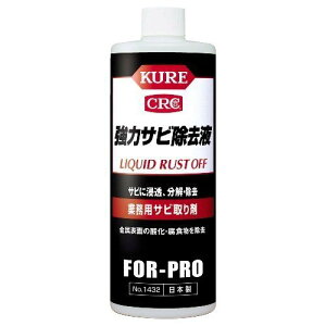 ���H�� KURE ���̓T�r�����t #1432 420ml 4972444014324 (246919)