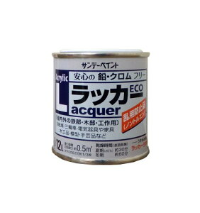 ラッカー 金属の人気商品 通販 価格比較 価格 Com ラッカー 金属の人気商品 通販 価格比較 価格 Com