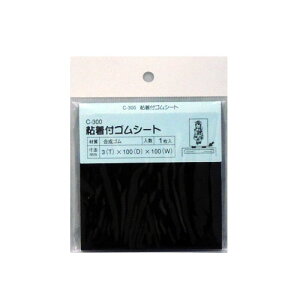 h SStSV[g C-300  100mm×100mm×3mm 1 4953237700013 (763079)