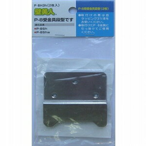 ѐ쏊 ǔl ΍p{[hpŒ P-8 i^ 2 P-8H3H 4985218114427 (764259)