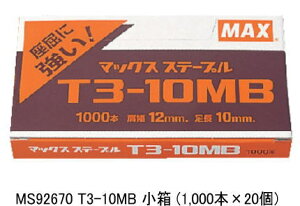 }bNX(MAX) MS92670 T3-10MB  (1,000{×20)