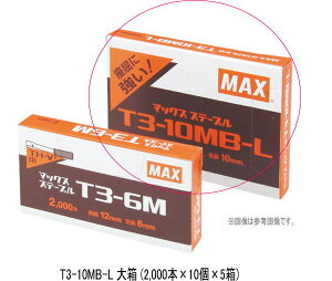 }bNX(MAX) MS92671 T3-10MB-L 唠 (2,000{×10×5) T3-10MBL