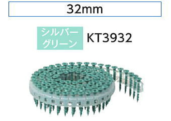 楽天市場】カナイ KT3932 ロール連結ビス グリーン 100本×20巻 : 家 