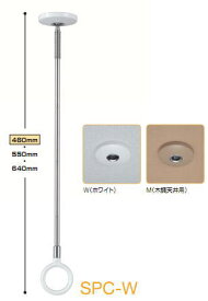 1本入 川口技研 SPC-W（ホワイト） / SPC-M（木調天井用） 室内用 ホスクリーン スポット型