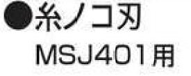 (送料無料)【マキタ MAKITA アクセサリー】 A-31099 糸ノコ刃 5本入