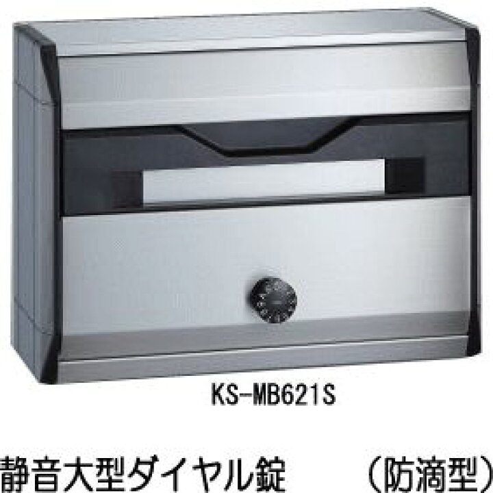 楽天市場】キョーワナスタ KS-MB621S-L（静音大型ダイヤル錠）戸建 