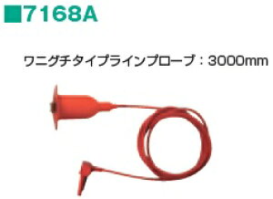 dCv ≏Rv ֘Api jO`^CvCv[uF3000mm 7168A