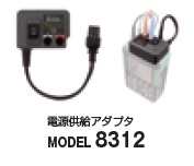 共立電気計器 MODEL 高品質新品 直送商品 8312 電源供給アダプタ 関連用品 電力計