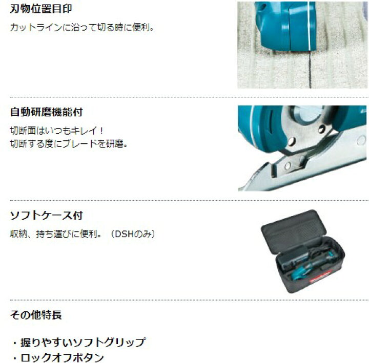 マキタ makita 充電式 マルチカッタ CP100DSH バッテリBL1015・充電器 