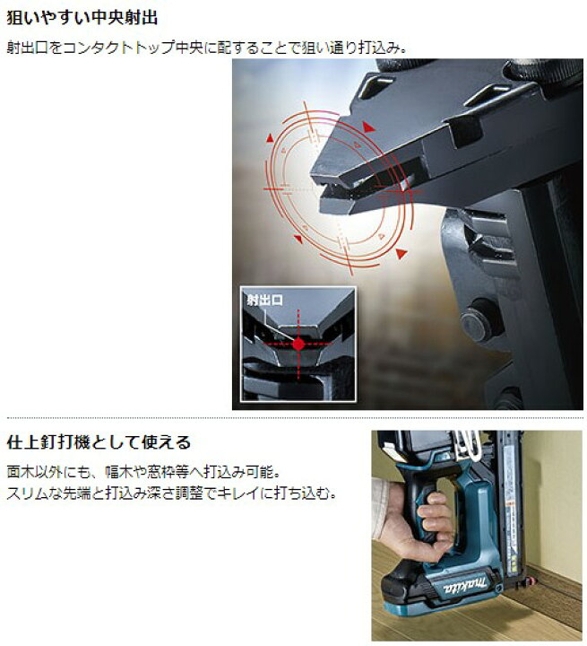 楽天市場】マキタ FN350DZK 35mm充電式面木釘打 本体＋ケースのみ 