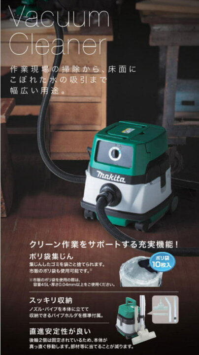楽天市場】マキタ M442 集じん機 AC100V 乾湿両用 : 家づくりと工具の  