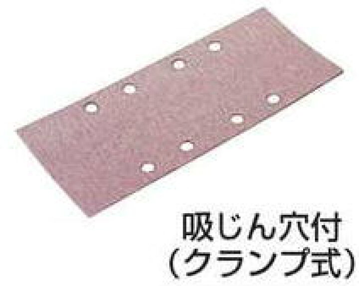 楽天市場】【マキタ MAKITA アクセサリー】 A-31267 サンディングペーパー 中仕上 粘度120 10枚入 BO3710・BO3700用 クランプ式 吸じん穴付 : 家づくりと工具のお店 家ファン! 楽天市場】【マキタ MAKITA アクセサリー】 A-31267 サンディングペーパー 中仕上 粘度120 10枚入 BO3710・BO3700用 クランプ式 吸じん穴付 : 家づくりと工具のお店 家ファン!