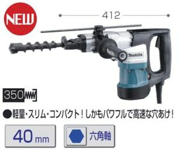 楽天市場】【マキタ 正規品】 HR4030C 六角軸ハンマードリル ビット 