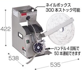 【マキタ 正規品】　RN500　サイディング用釘連結機 | 家づくりと工具のお店　家ファン！